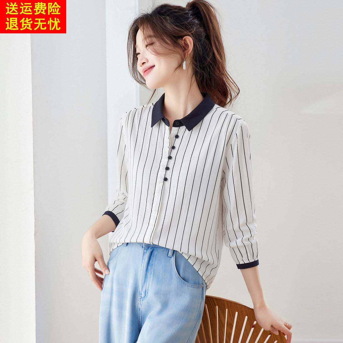 条纹撞色翻领衬衫女款2026年新款春装长袖纯棉高级感通勤气质上衣