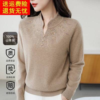 中老年纯羊绒衫高端品牌妈妈秋冬2024新款大码打底羊毛衫毛衣女士