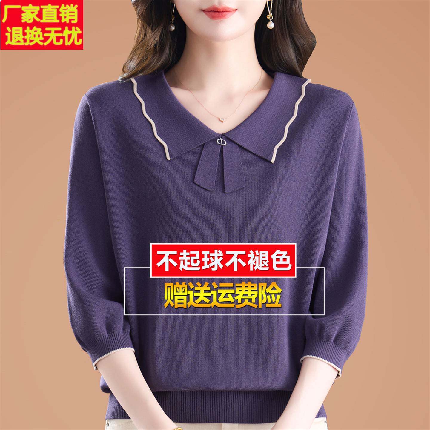妈妈高端大牌桑蚕丝七分袖t恤女春秋装翻领上衣蝴蝶结洋气针织衫