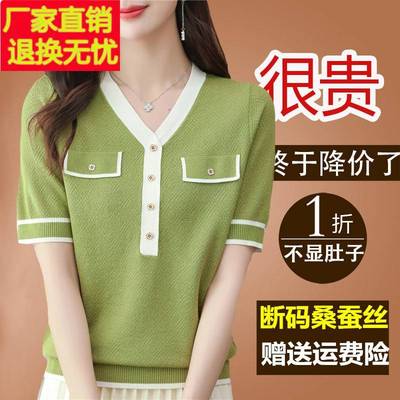 夏装新款桑蚕丝短袖t恤女v领2024夏季冰丝针织上衣洋气绿色小衫薄
