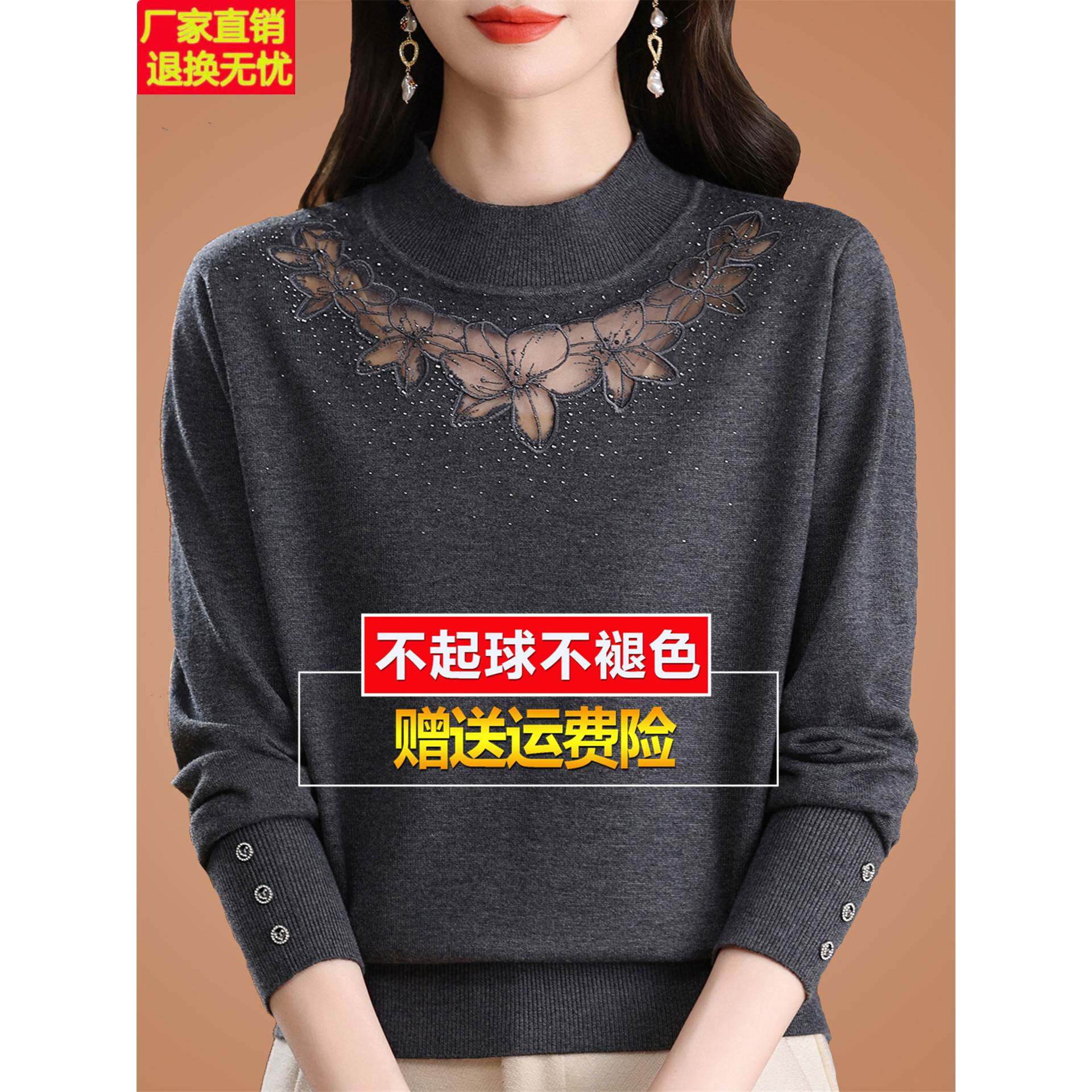 妈妈秋冬羊毛衫网纱蕾丝洋气质针织打底衫内搭显瘦短款毛衣女加厚