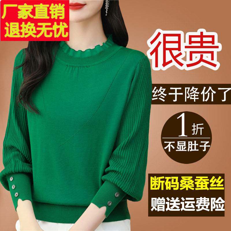 绿色长袖t恤女宽松上衣蕾丝针织大码打底漂亮桑蚕丝洋气小衫春秋