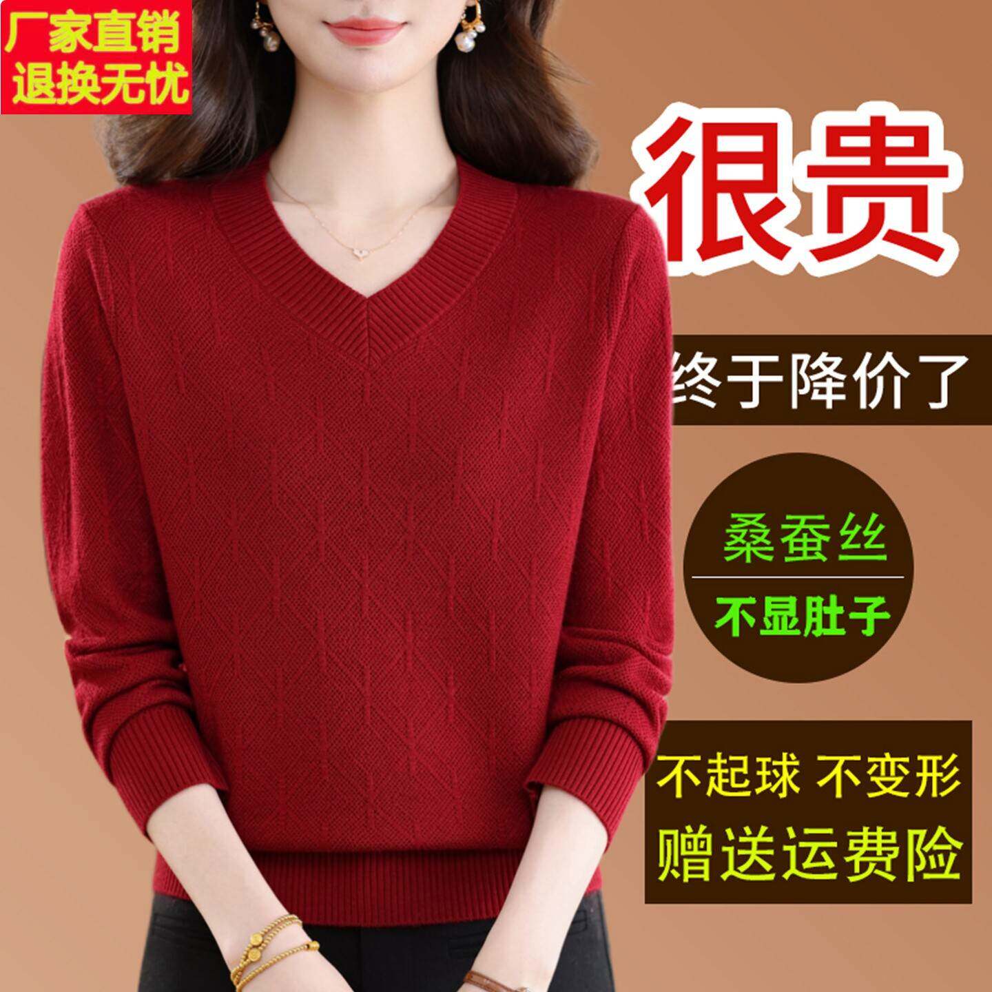 桑蚕丝长袖T恤女V领针织套头上衣2026秋季洋气妈妈宽松打底小衫