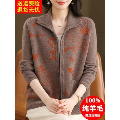 高端羊毛开衫女100纯羊毛秋冬加厚立领拉链毛衣外套洋气妈妈上衣