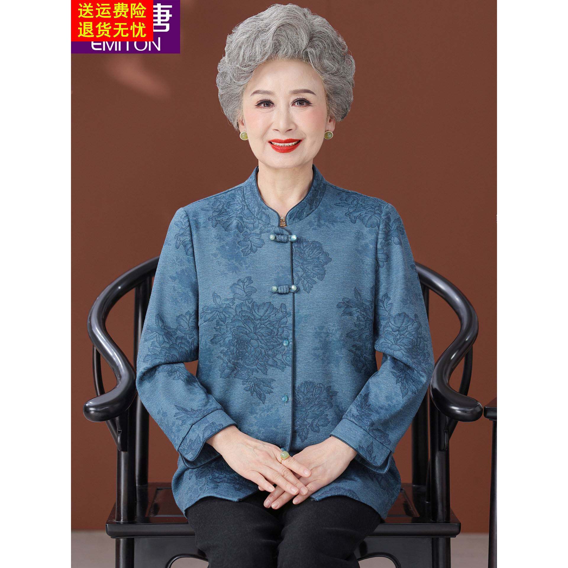 老人秋装衬衫女长袖大码中老年人妈妈春秋衬衣老太太衣服奶奶上衣