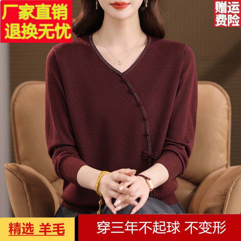 鄂尔多斯市v领毛衣女春秋2026新款洋气妈妈装烫钻羊毛针织打底衫
