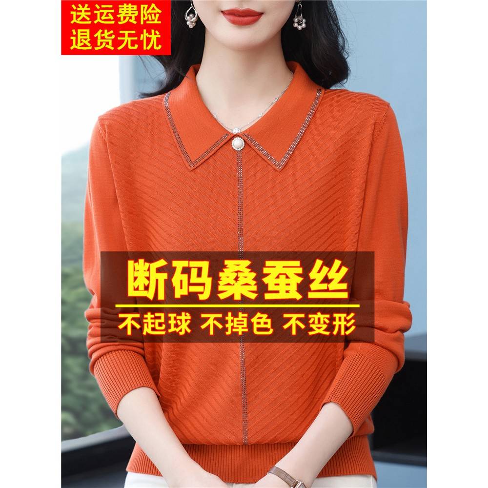长袖t恤女宽松大码桑蚕丝妈妈春装洋气翻领上衣针织打底polo小衫