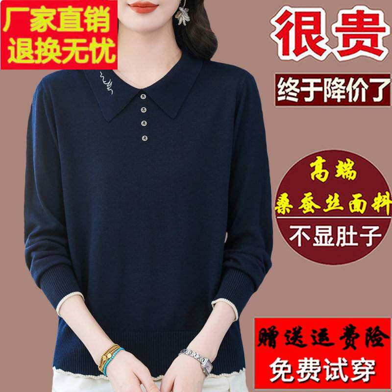高端大牌桑蚕丝长袖t恤女宽松秋装洋气绣花妈妈打底上衣针织小衫