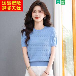小款冰丝短袖t恤女宽松高级感上衣气质妈妈夏季超好看镂空针织衫