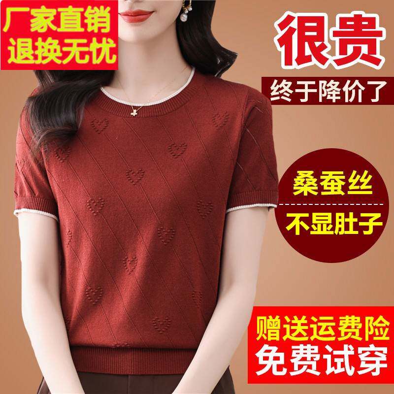 妈妈夏装桑蚕丝短袖体t恤女冰丝半袖新款杏色上衣洋气减龄小衫薄