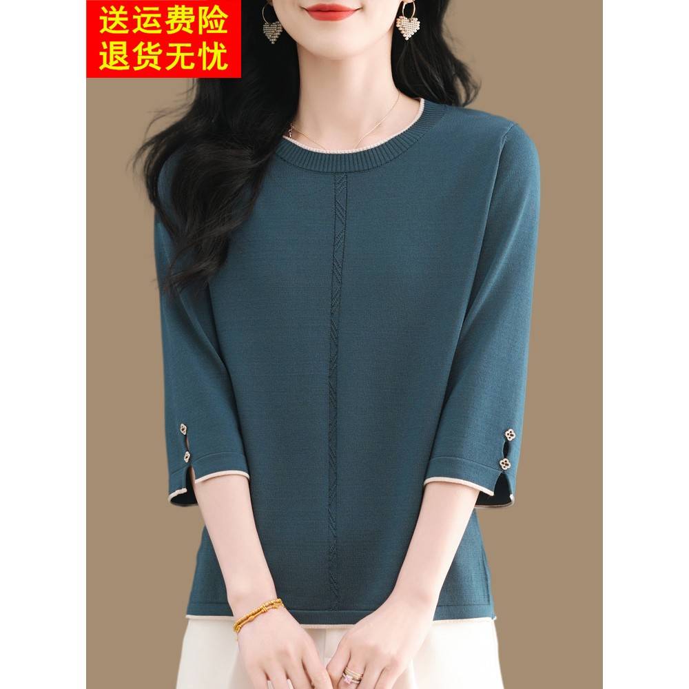 薄款七分袖圆领桑蚕丝打底针织衫女宽松中袖冰丝上衣妈妈遮肚t恤
