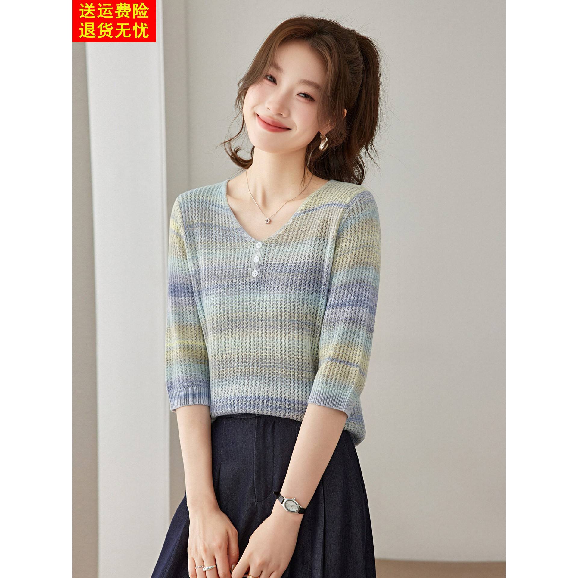 慵懒风V领渐变色七分袖针织衫女早秋宽松显瘦中袖条纹打底衫上衣