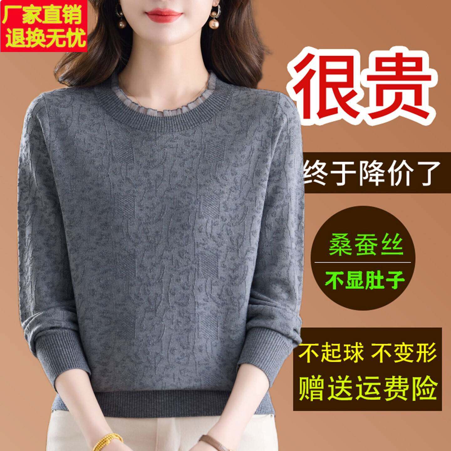桑蚕丝长袖t恤女圆领蕾丝漂亮针织上衣2026秋季妈妈显瘦打底小衫