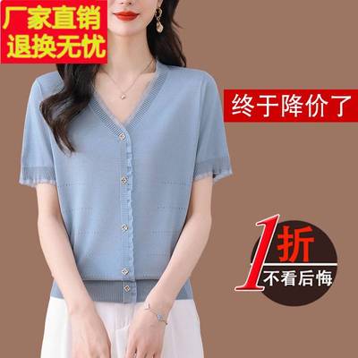 桑蚕丝短袖t恤女2024新款爆款天丝针织衫夏季妈妈薄款v领冰丝上衣