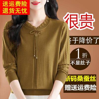 秋季长袖桑蚕丝t恤女v领蕾丝边上衣2025年新款宽松系带针织打底衫