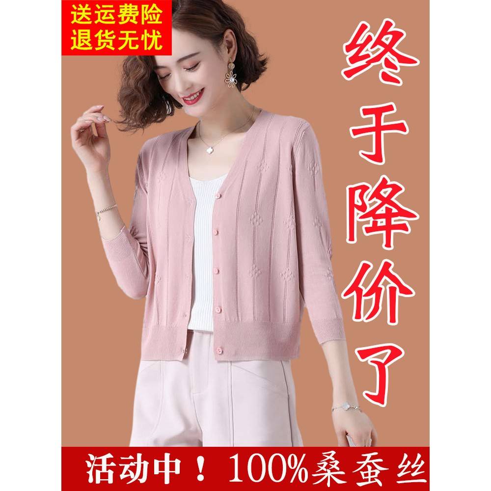 鄂尔多斯真丝针织开衫女式薄外衣配裙顶夏季冰丝小外巾