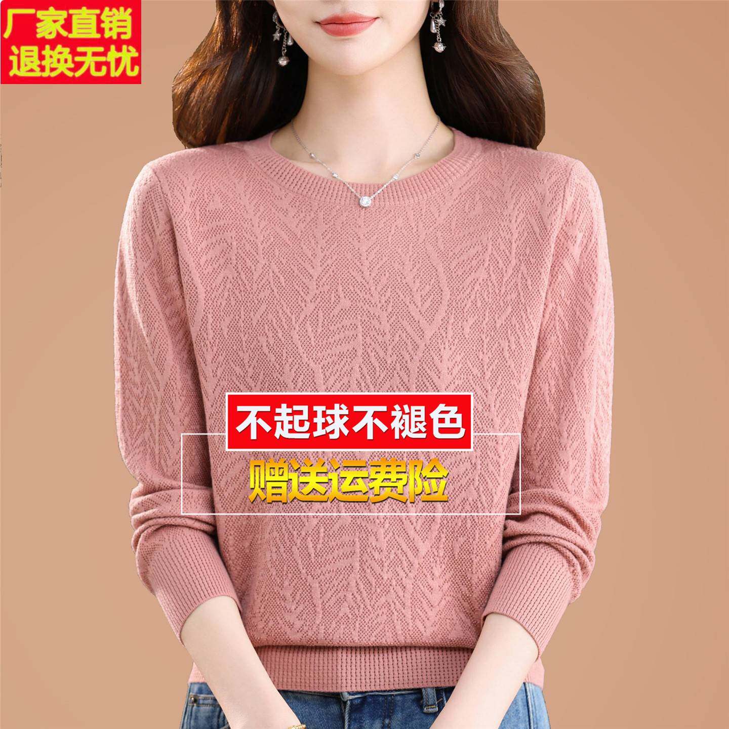 秋装新款妈妈针织打底小衫桑蚕丝长袖t恤女减龄漂亮洋气粉色上衣