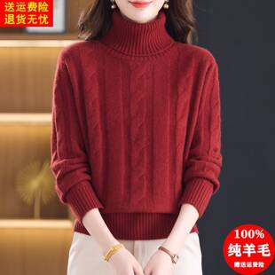 高端加厚100纯羊毛衫女冬季时尚高领毛衣妈妈内搭羊绒打底衫上衣