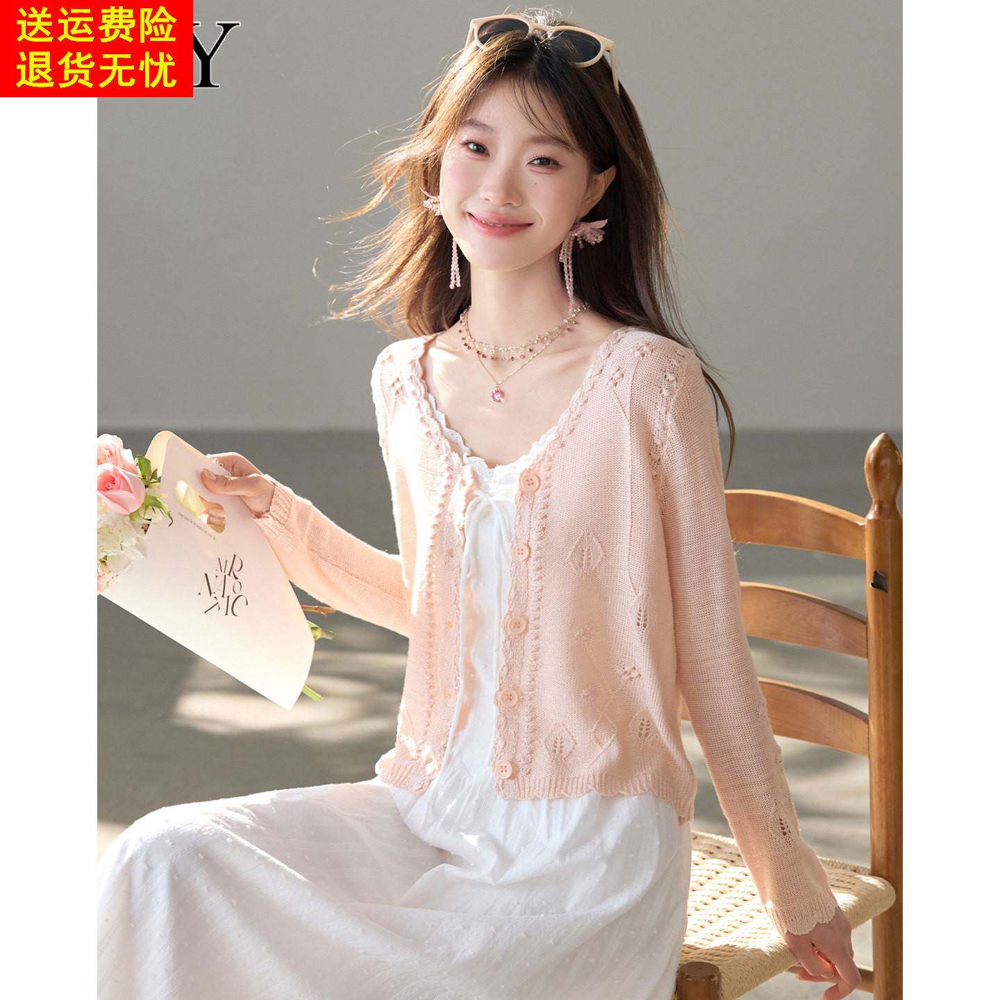 夏日温柔淑女针织开衫防晒气质漂亮2026新款显瘦气质钩花空调衫薄