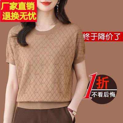 桑蚕丝短袖t恤女2025新款夏季圆领妈妈装遮肚子上衣冰丝针织小衫