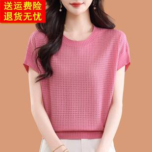 镂空真丝短袖女款T恤2026夏季新款超好看玫红色冰丝针织衫配裙子t