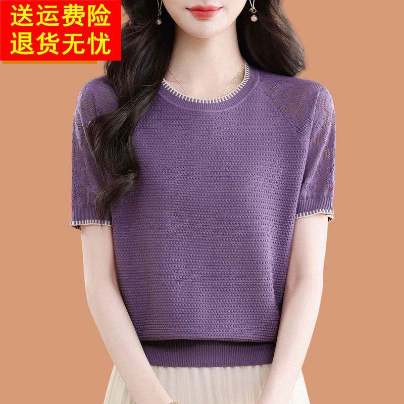 桑蚕丝镂空短袖T恤女2026新款夏装洋派妈妈高贵紫冰丝针织衫上衣