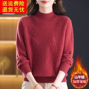 妈妈装高端纯色羊毛绒打底衫女加厚半高领秋冬季新款绣花保暖毛衣