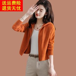 小款羊毛针织开衫女春秋外搭洋气高腰连帽上衣配裙子短款毛衣外套