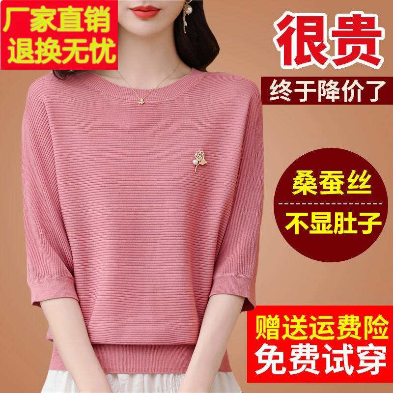 春夏装桑蚕丝t恤女冰丝宽松大码女装胖mm七分袖中袖蝙蝠小衫上衣
