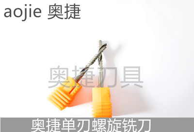 3.175MM单刃螺旋铣刀亚克力PVC木工密度板切割刀具雕刻机刀具