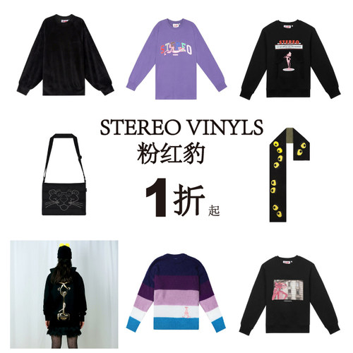 StereoVinylsPEANUTS粉红豹