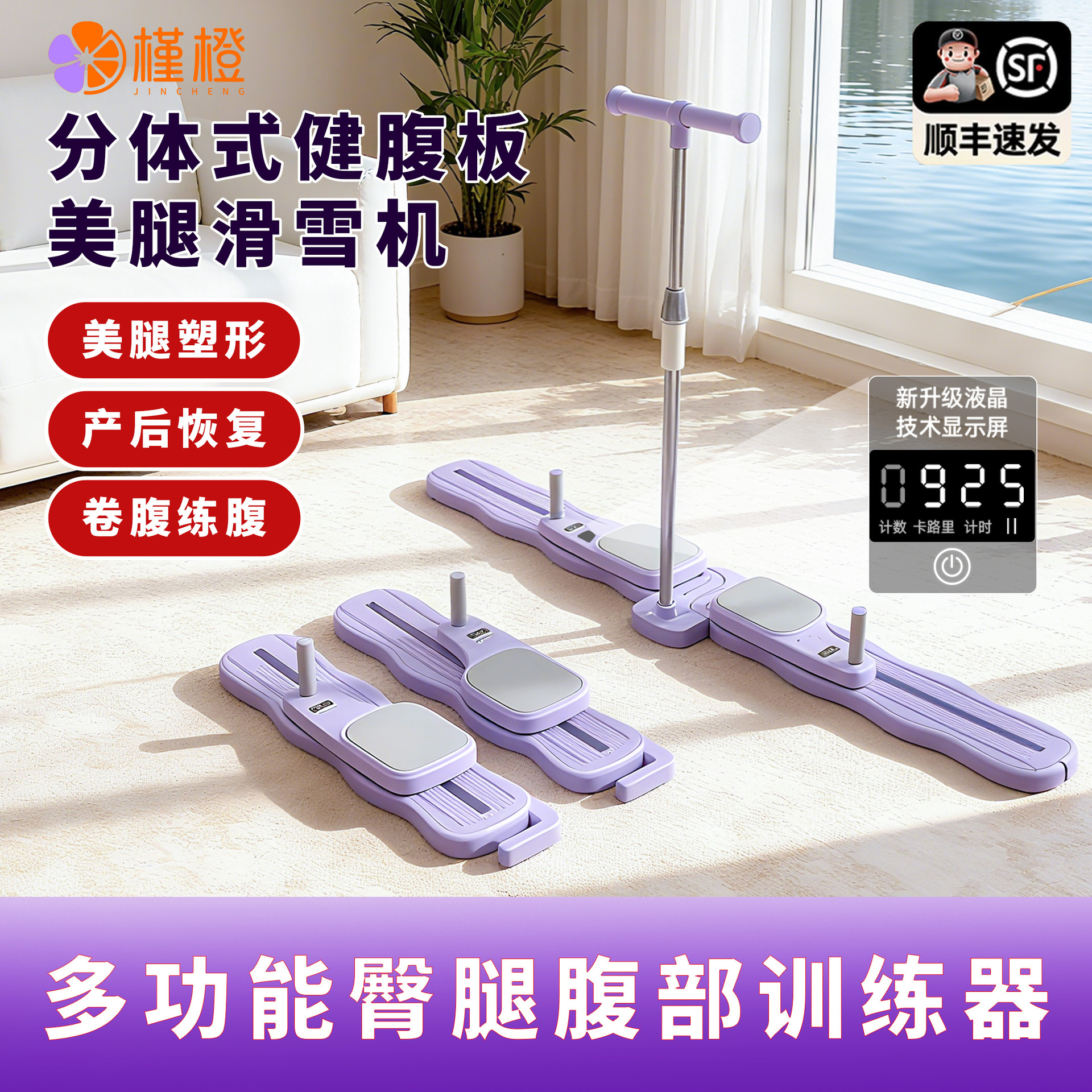 新款分体式滑雪机健腹板多功能美腿机家用静音滑行瘦腿美腿健身器