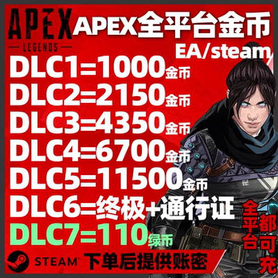 英雄金币传家宝通行证steamEA代