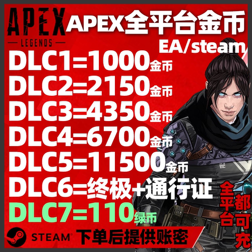 英雄金币传家宝通行证steamEA代