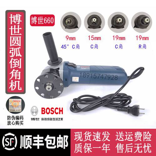 博世倒角机多功能45度C角不锈钢