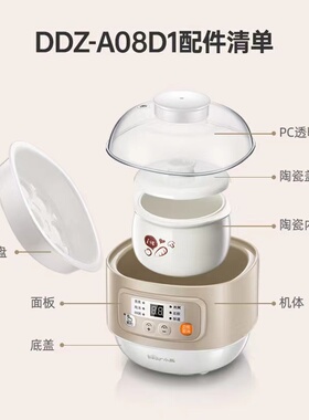 1小熊0.8升陶瓷内胆A08D1炖盅A08G2隔水炖盅鼓形A08T8盖配件A08M3