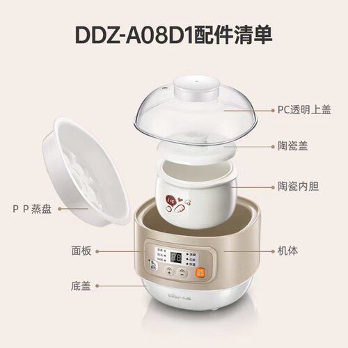 小熊陶瓷a08d1鼓形配件隔水炖盅