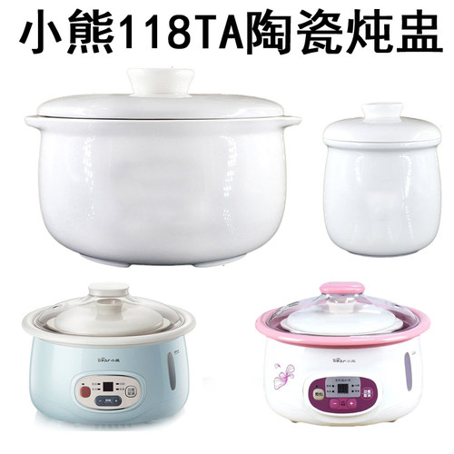 小熊陶瓷内胆1.8升配件0.5升小炖盅DDZ-118TA隔水炖盅陶瓷配件