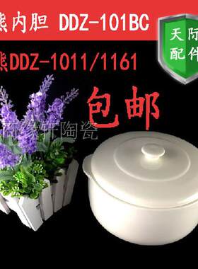 小熊0.5升炖盅1.2升陶瓷盅DDZ101隔水炖盅小熊盖子普通款陶瓷配件
