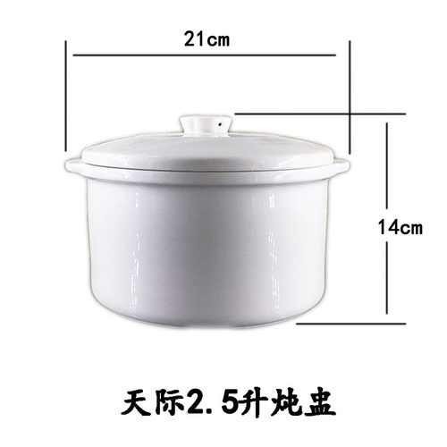 天际DGD25-25DWG/25DGB电炖锅隔水炖盅大内胆盖子白陶瓷配件2.5L