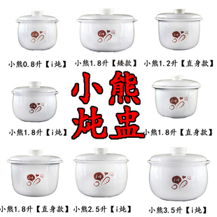 小熊炖盅陶瓷配件2.5L大容量隔水炖盅0.8L炖盅煲1.8L内胆盖子0.5L