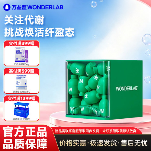 万益蓝S100益生菌90瓶集装箱囤货