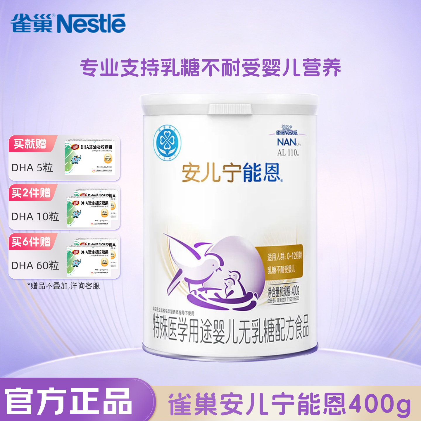 雀巢安儿宁能恩奶粉400g