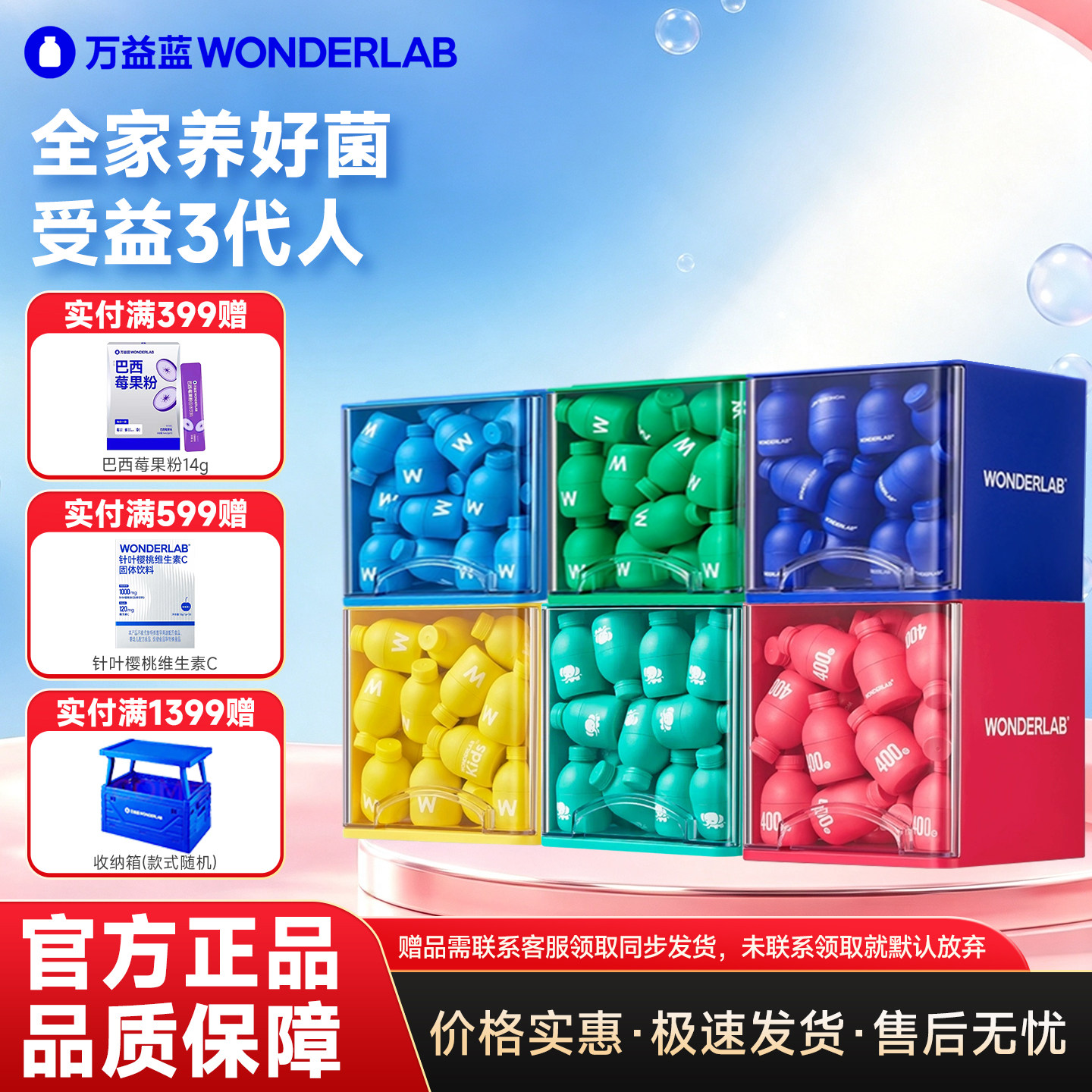万益蓝早B晚S小蓝瓶小黄瓶小粉瓶