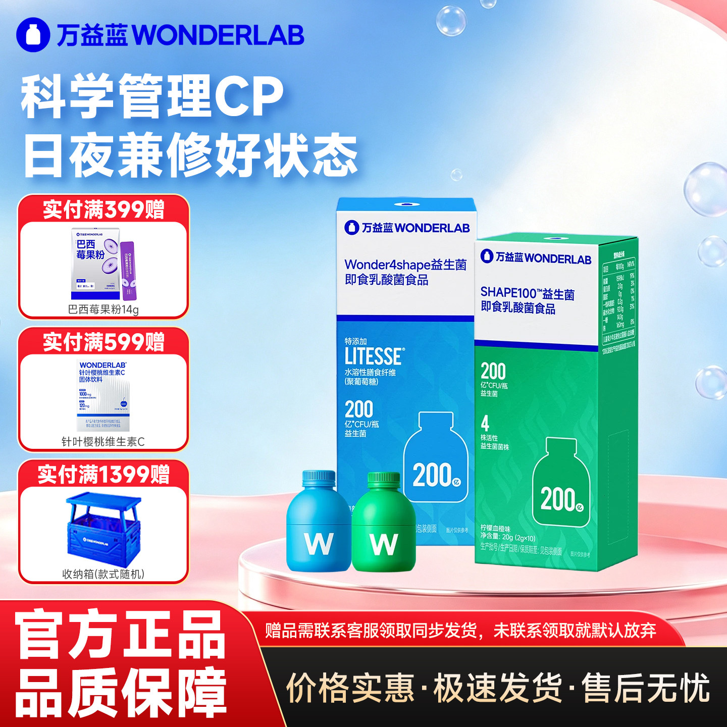 万益蓝全能益生菌B420S100早B晚S
