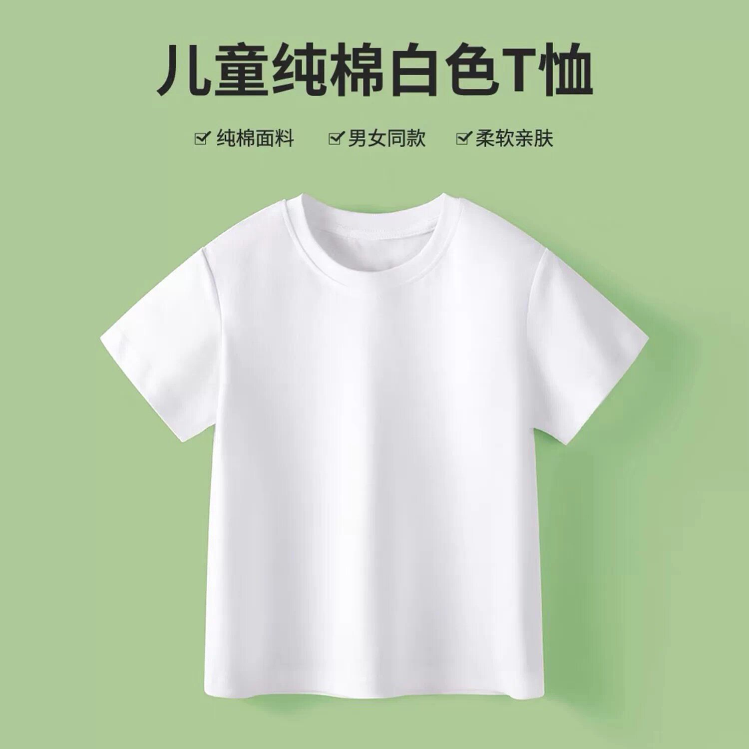 儿童白色短袖t恤纯棉夏装男童圆领半袖女童纯白上衣夏季吸汗透气