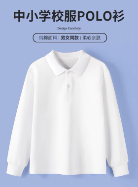 儿童打底衫长袖t恤纯棉上衣男童翻领白色polo衫小学生衬衫校园服
