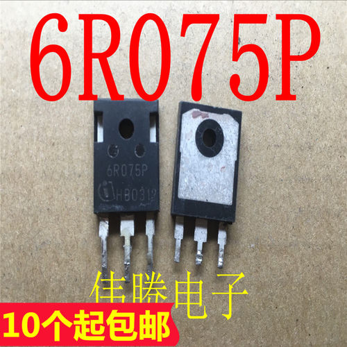 6R075P 39A 650V 原装拆机进口 现货可直拍