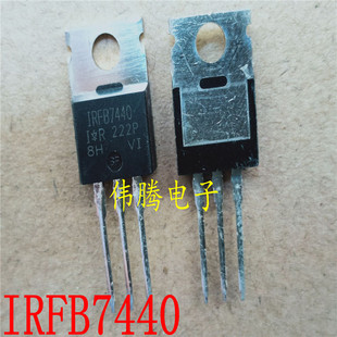 全新墨西哥产地 IRFB7440PBF IRFB7440 场效应管 40V 147A N沟道