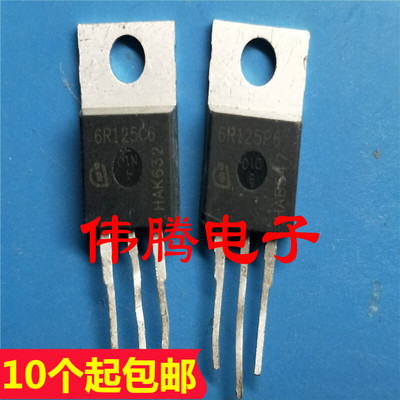 6R125C6 6R125P TO-220场效应管 质量保证